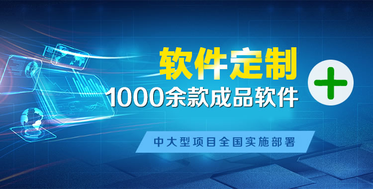 犍为管理系统软件软件开发